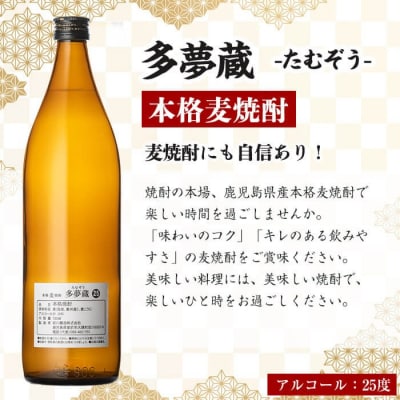 オリジナルラベルを作って貼れる!本格麦焼酎セット(900ml×2本)