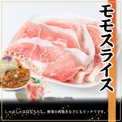  鹿児島県産豚肉バラエティセット(計3.8kg)
