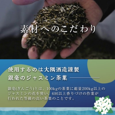 【3回定期】ジャスミン焼酎茉莉花(335ml×24本×3回) 