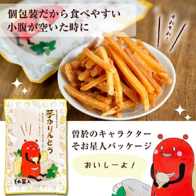 【定期便・全3回】芋かりんとう 定期便 20袋×3回