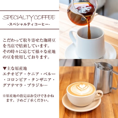 ＼ロースターがセレクト!/珈琲豆3種飲み比べセット<豆タイプ>(合計300g・各100g×3種) 
