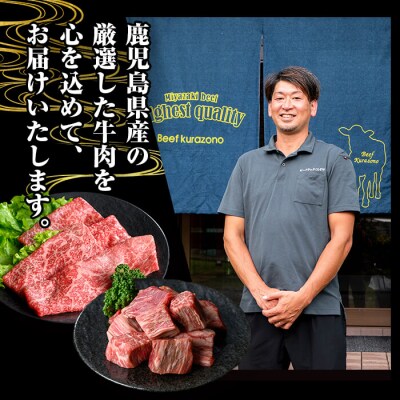 鹿児島県産黒毛和牛A4等級以上肩ロース焼肉用合計750g