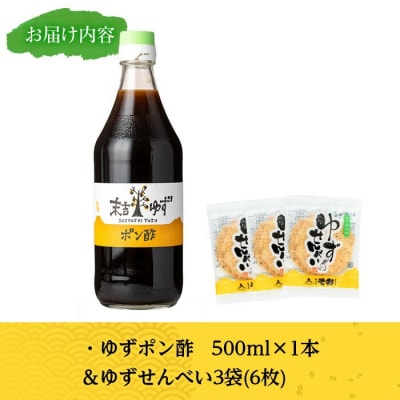 末吉ゆずポン酢(500ml×1本)