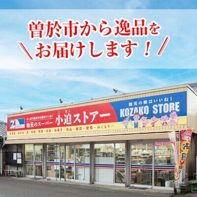 鹿児島県産豚 三枚肉厚切り 2.4㎏