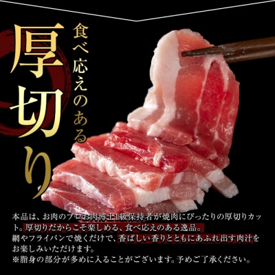 鹿児島県産豚 三枚肉厚切り 2.4kg