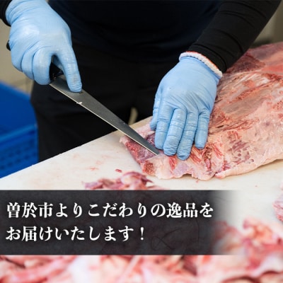 鹿児島黒豚切り落とし(計4.2kg)