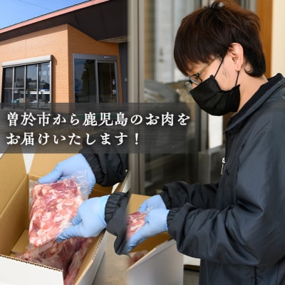 【訳あり】鹿児島県産豚肉 切り落とし(計1.5㎏)