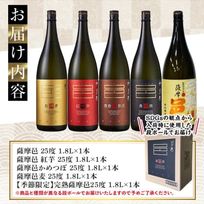 【季節限定】岩川醸造 「邑シリーズ」5種飲み比べ (各1800ml)