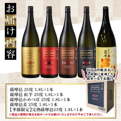 【季節限定】岩川醸造 「邑シリーズ」5種飲み比べ (各1800ml)