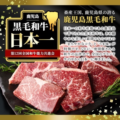4等級以上!鹿児島県産黒毛和牛不揃いモモステーキ(計約1.1kg・5～6枚)+ウインナー2袋