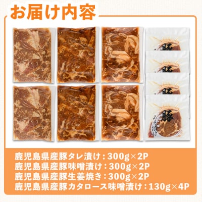 鹿児島県産豚バラエティーセット(合計2.32kg)