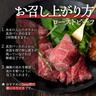 鹿児島黒牛ローストビーフ(計250g・オリジナルソース付き) 