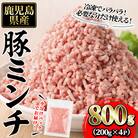 豚ミンチ詰合せ(200g×4P/計800g)
