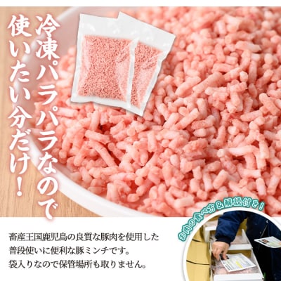豚ミンチ詰合せ(200g×4P/計800g)