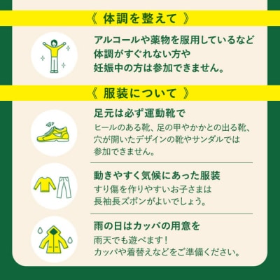 キャノピーコース グループ体験チケット(10名まで利用可)
