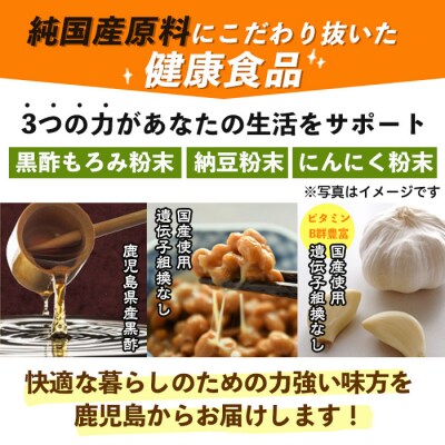 くろず納豆(90粒×12袋)