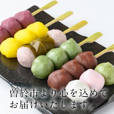 彦一だんご 全6種セット