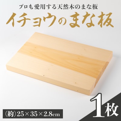 �C�`���E�܂Ȕ�(23×35×2.8cm)