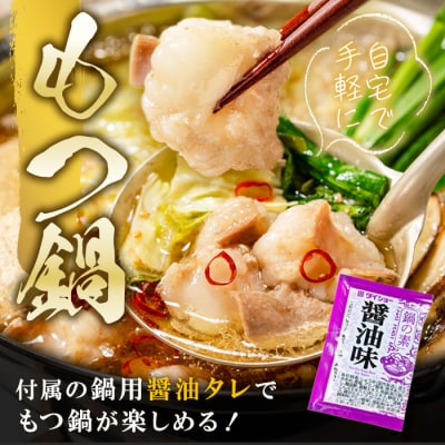 黒毛和牛ホルモン(200g×6P)/醤油タレ1P/ゆず胡椒1個
