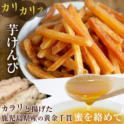 【3回定期】芋かりんとう10袋+芋チップ10袋