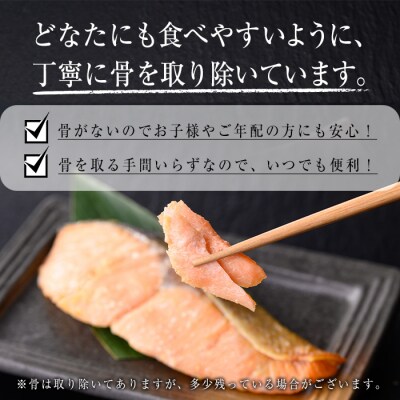【訳あり】骨取り塩鮭切身(15枚/約900g)