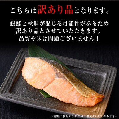 【訳あり】鮭の西京漬け15枚(約900g)