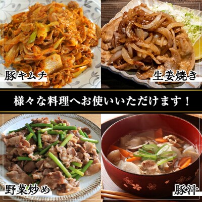 鹿児島県産豚切落し(2kg)/ミンチ(2kg)