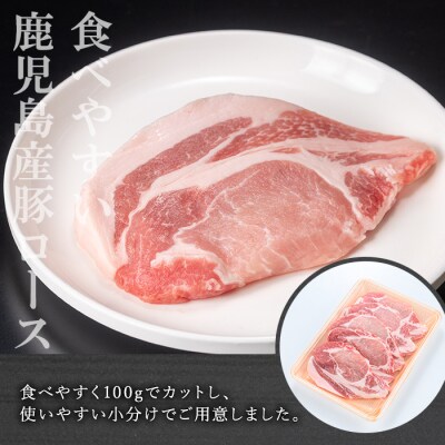 鹿児島県産豚ロース(又は肩ロース)カツ&ローススライスセット2kg