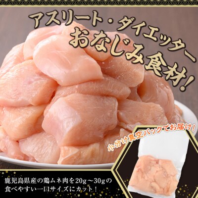 鹿児島県産若鶏ムネ肉切身(250g×6P)