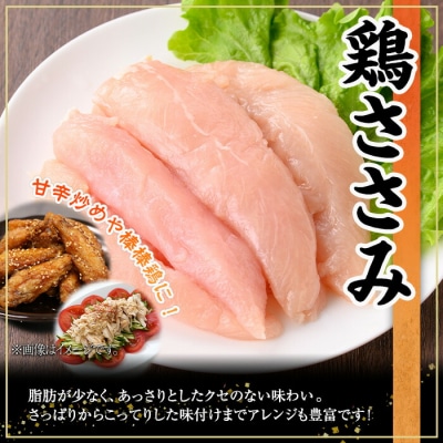 鹿児島県産若鶏ささみ(250g×4P)