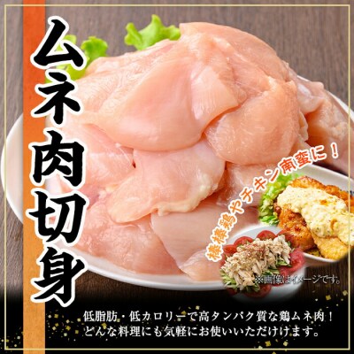 鹿児島県産若鶏もも・ムネ(計5kg)