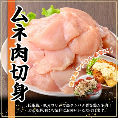 鹿児島県産若鶏もも・ムネ(計5kg)