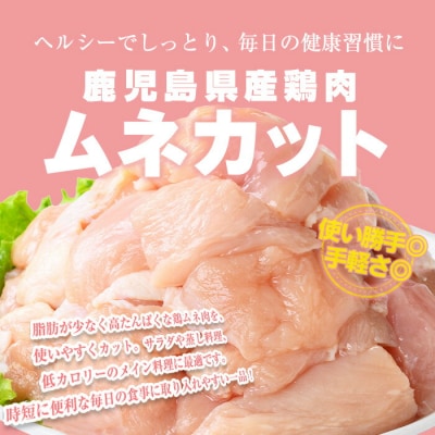 鹿児島県産若鶏もも&むねカット(合計1.5kg) 