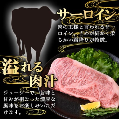 鹿児島県産A5等級黒毛和牛贅沢厚切りとろけるサーロインステーキ300g