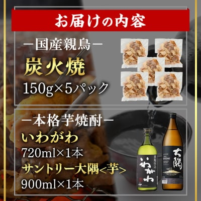 酒屋・肉屋が送るだれやめセット
