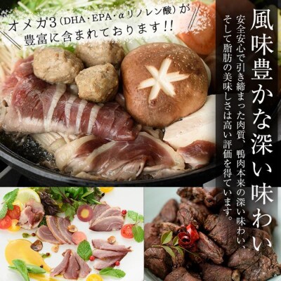 薩摩黒鴨鍋セット&薩摩黒鴨おつまみセット!