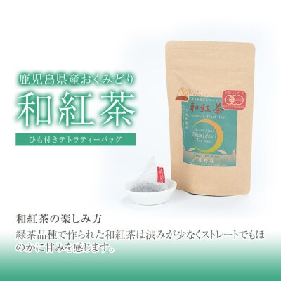 和紅茶2種・焙じ茶・粉茶の4点セット