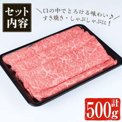 鹿児島黒牛モモ肉 すき焼き・しゃぶしゃぶ(500g)