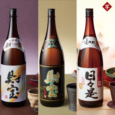 温泉水仕立て!芋焼酎 一升瓶 3種飲み比べセット 394-1