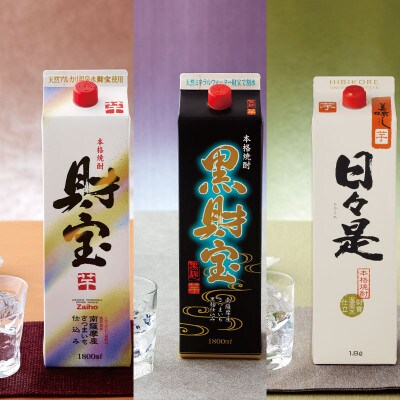 温泉水仕立て!芋焼酎 3種飲み比べセット【紙パック(芋)】 1045