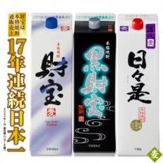 温泉水仕立て!麦焼酎 3種飲み比べセット【紙パック(麦)】 1046 | ふるさと納税のお礼品