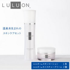 LULUON ルルオン スキンケアAセット 2216