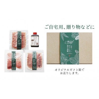 「かごしま森の黒豚」しゃぶしゃぶセット600g 小分け