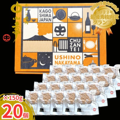 鹿児島県産『鹿児島黒牛』A5ランク　極めたハンバーグ20個　1196