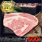 2535 【ナカヤマさんちのお肉】豪快リブロースステーキ500g(1枚)