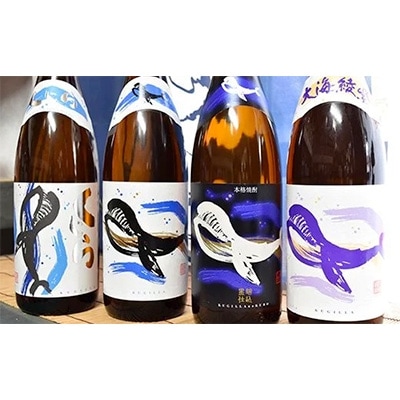 【2024年2月下旬発送】『くじら』が勢ぞろい!1800ml×4本セット