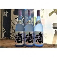 【2024年3月中旬発送】芋焼酎『海』1800ml&times;3本セット 1830