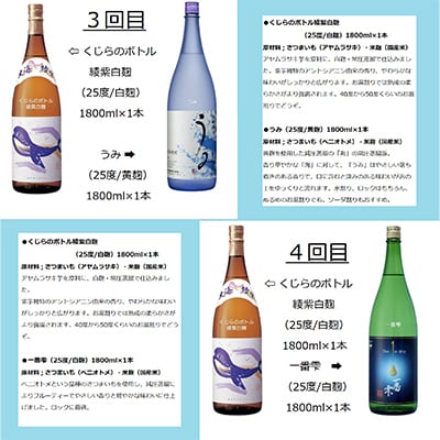 【毎月定期便】大海酒造の本格芋焼酎　くじらとおすすめの芋焼酎　1800ml×2本 全5回 2346