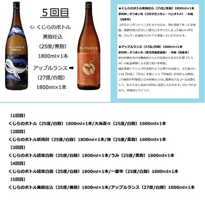 【毎月定期便】大海酒造の本格芋焼酎　くじらとおすすめの芋焼酎　1800ml×2本 全5回 2346