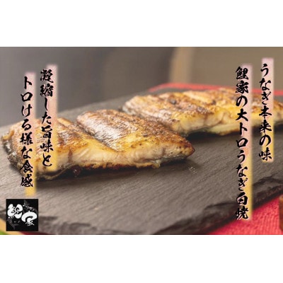 鯉家の白焼 「大トロうなぎ白焼カット(4袋)」 【国産・手焼き備長炭】1708-1